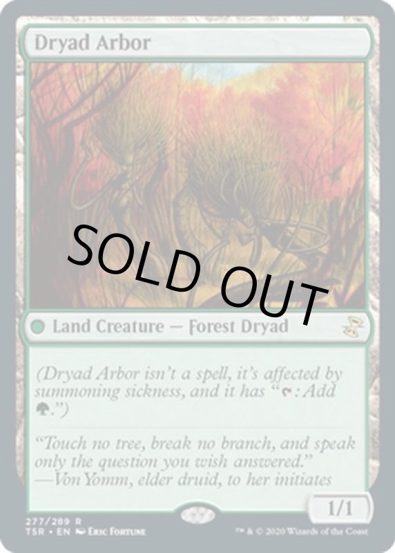 画像2: ドライアドの東屋/Dryad Arbor (2)