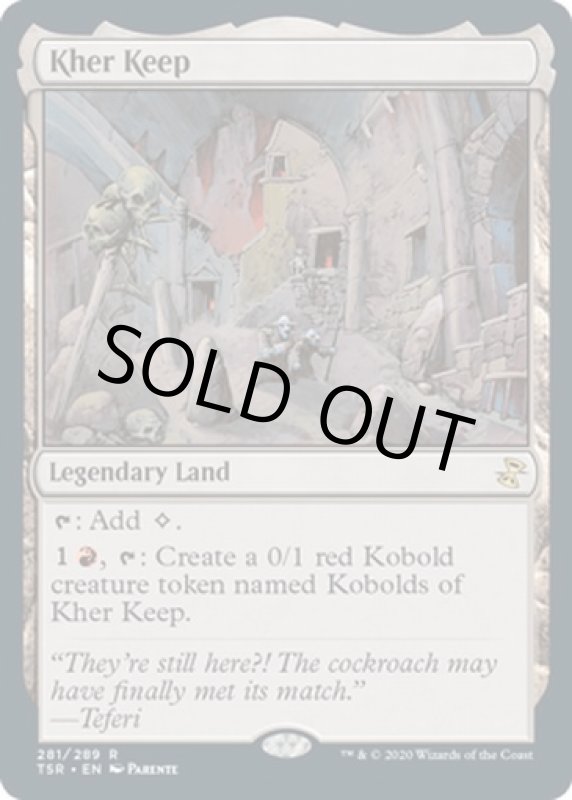 画像2: カー砦/Kher Keep (2)