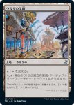 画像1: ウルザの工廠/Urza's Factory (1)