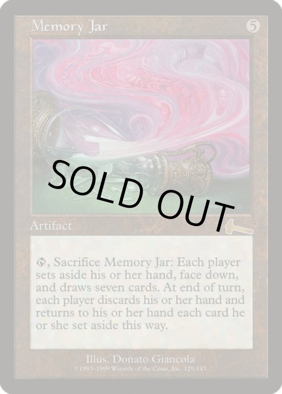 画像2: 記憶の壺/Memory Jar (2)