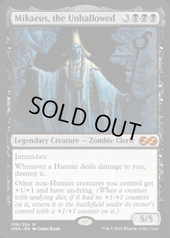 画像2: 不浄なる者、ミケウス/Mikaeus, the Unhallowed  (2)