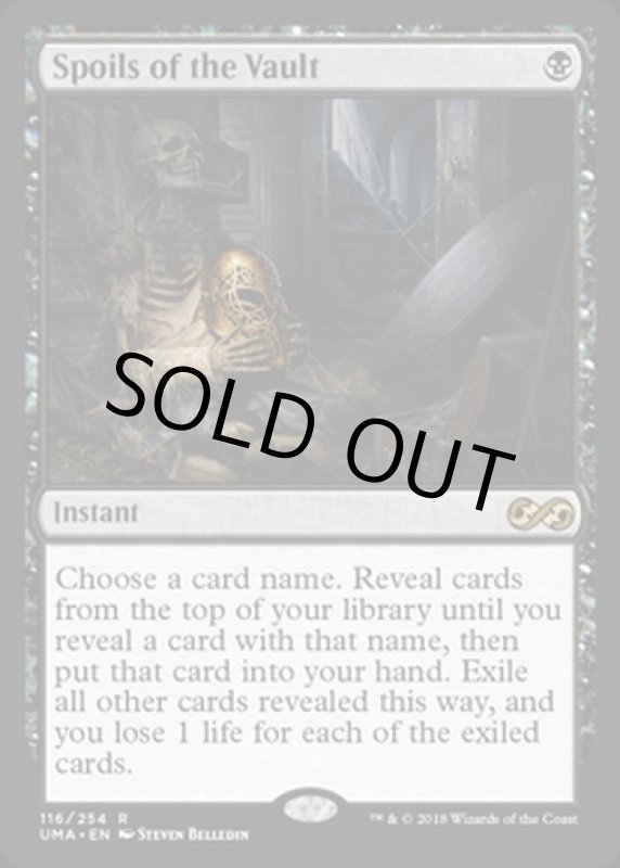 画像2: 大霊堂の戦利品/Spoils of the Vault  (2)