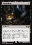 画像1: 大霊堂の戦利品/Spoils of the Vault　 (1)