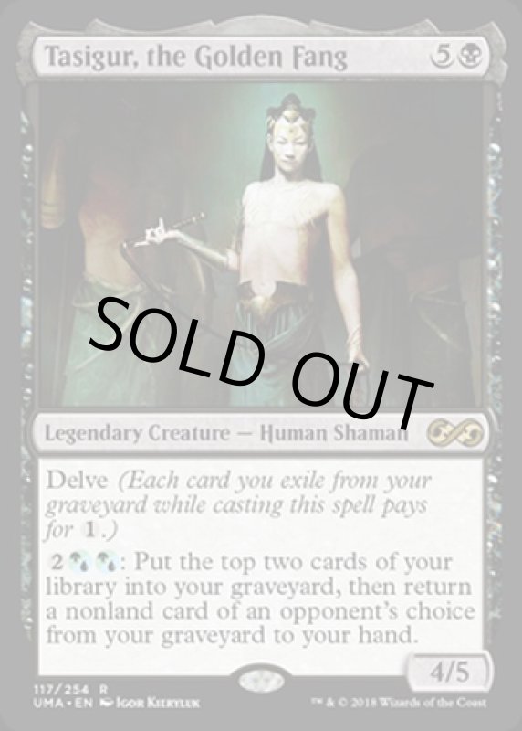 画像2: 黄金牙、タシグル/Tasigur, the Golden Fang  (2)