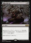 画像1: 悪魔の教示者/Demonic Tutor　 (1)