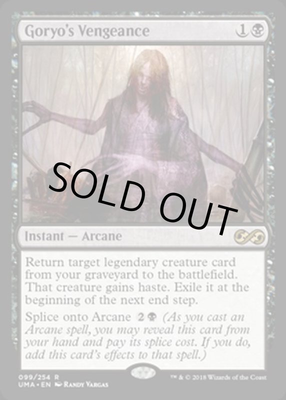 画像2: 御霊の復讐/Goryo's Vengeance  (2)