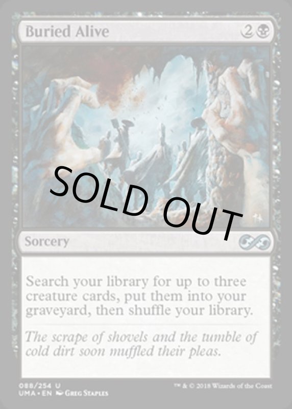 画像2: 生き埋め/Buried Alive  (2)