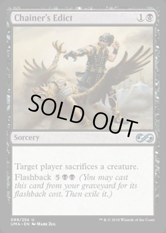 画像2: チェイナーの布告/Chainer's Edict  (2)