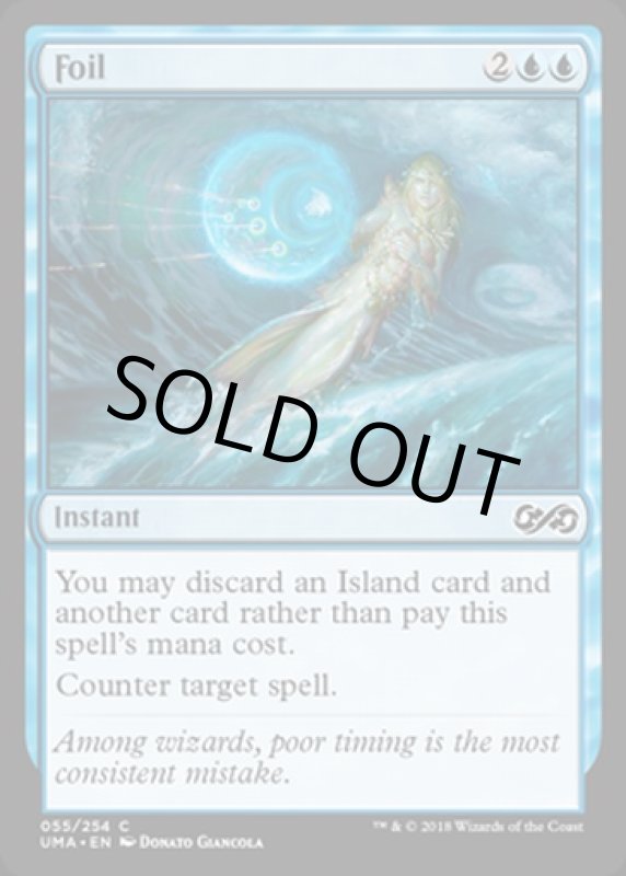 画像2: 撃退/Foil  (2)