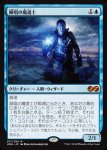 画像1: 瞬唱の魔道士/Snapcaster Mage　 (1)