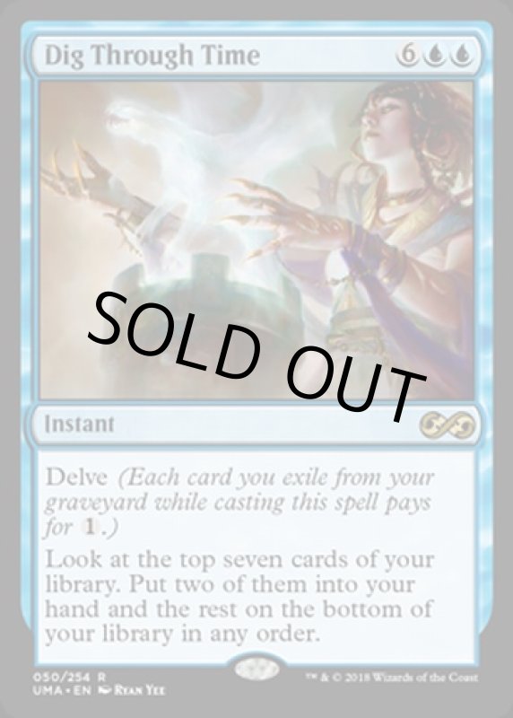 画像2: 時を越えた探索/Dig Through Time　 (2)