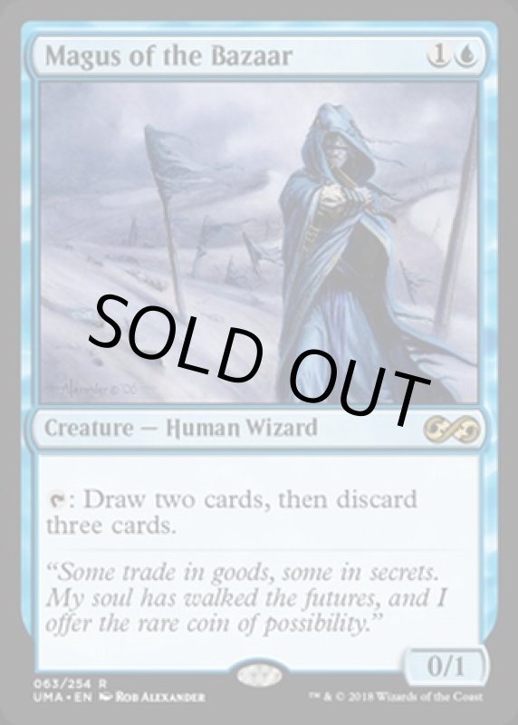 画像2: バザールの大魔術師/Magus of the Bazaar  (2)