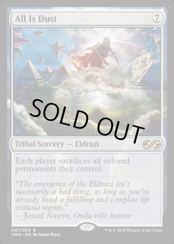 画像2: 全ては塵/All Is Dust　 (2)