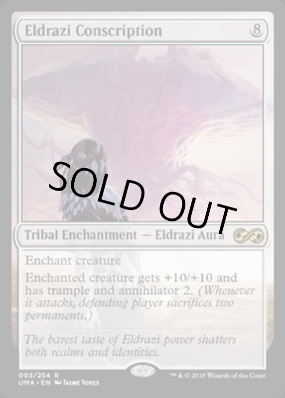 画像2: エルドラージの徴兵/Eldrazi Conscription  (2)