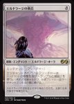 画像1: エルドラージの徴兵/Eldrazi Conscription　 (1)