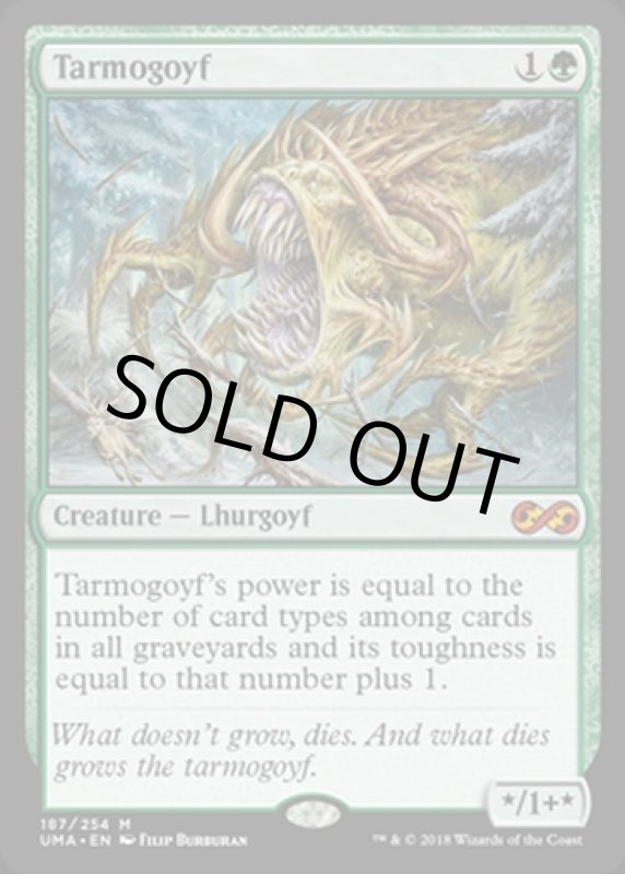 画像2: タルモゴイフ/Tarmogoyf　 (2)