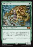 画像1: タルモゴイフ/Tarmogoyf　 (1)