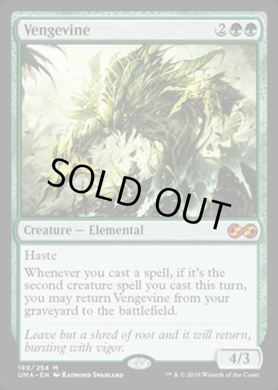 画像2: 復讐蔦/Vengevine  (2)