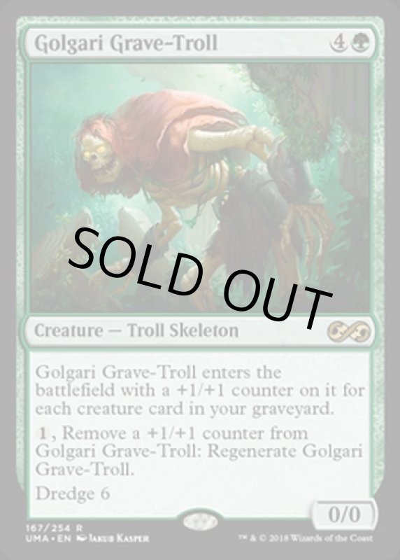 画像2: ゴルガリの墓トロール/Golgari Grave-Troll  (2)