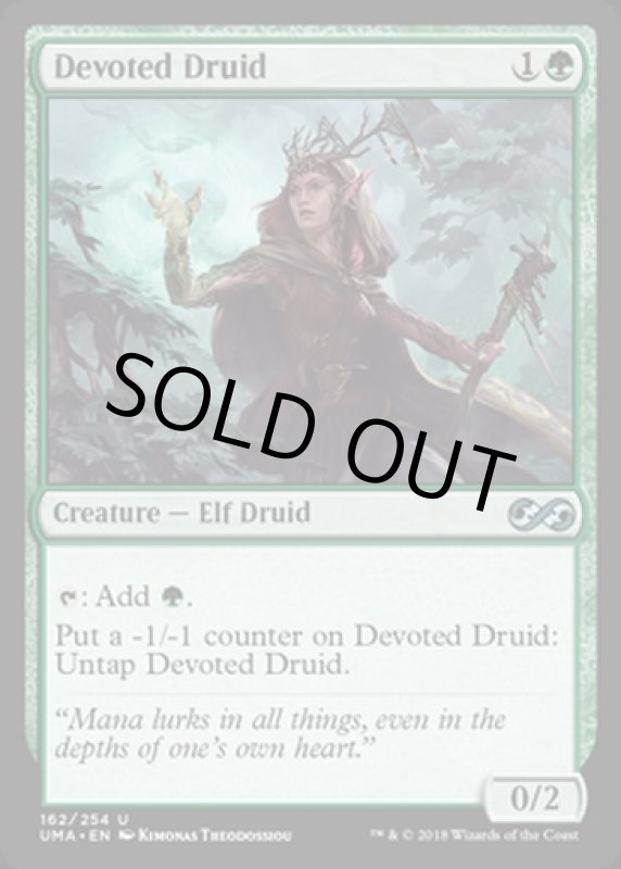 画像2: 献身のドルイド/Devoted Druid  (2)