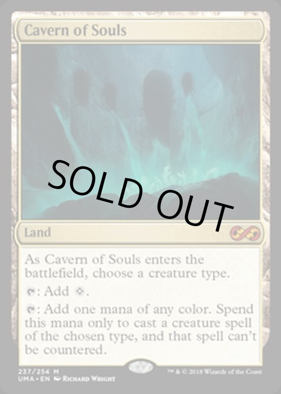 画像2: 魂の洞窟/Cavern of Souls　 (2)