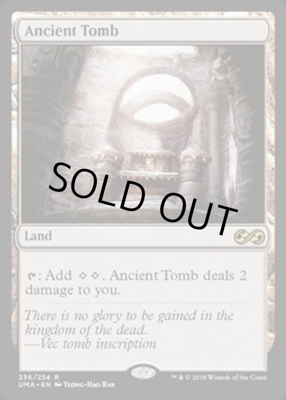 画像2: 古えの墳墓/Ancient Tomb  (2)