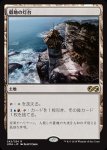 画像1: 僻地の灯台/Desolate Lighthouse　 (1)