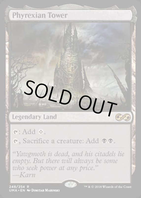 画像2: ファイレクシアの塔/Phyrexian Tower  (2)