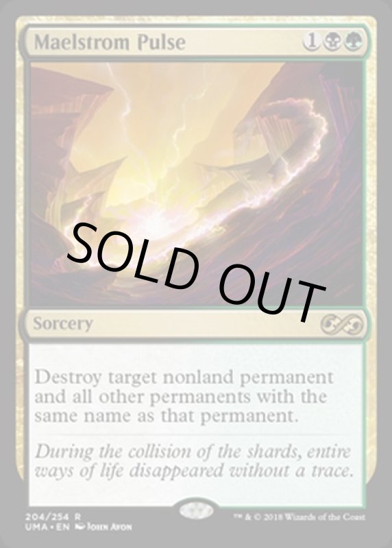 画像2: 大渦の脈動/Maelstrom Pulse　 (2)