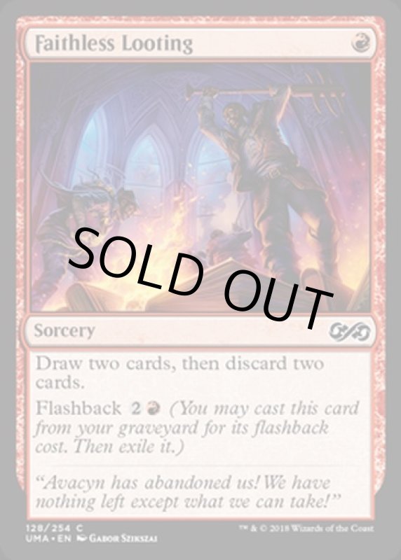 画像2: 信仰無き物あさり/Faithless Looting  (2)