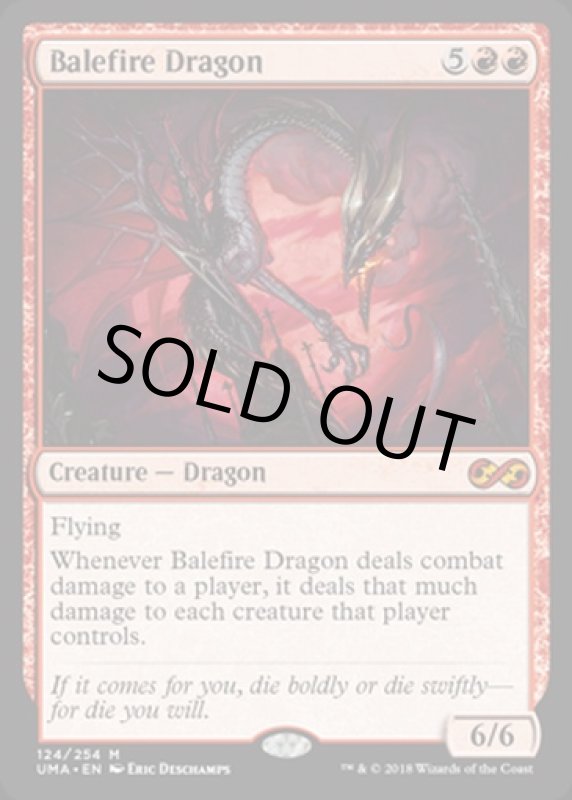 画像2: 災火のドラゴン/Balefire Dragon　 (2)