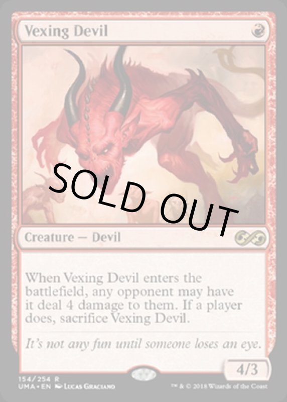 画像2: 苛立たしい小悪魔/Vexing Devil　 (2)