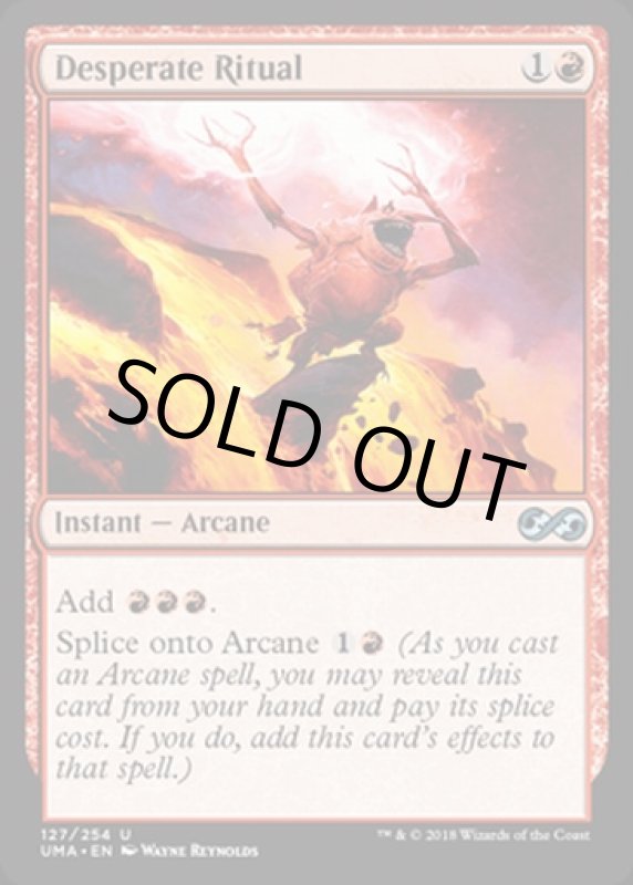 画像2: 捨て身の儀式/Desperate Ritual  (2)