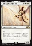 画像1: 黎明をもたらす者レイヤ/Reya Dawnbringer　 (1)