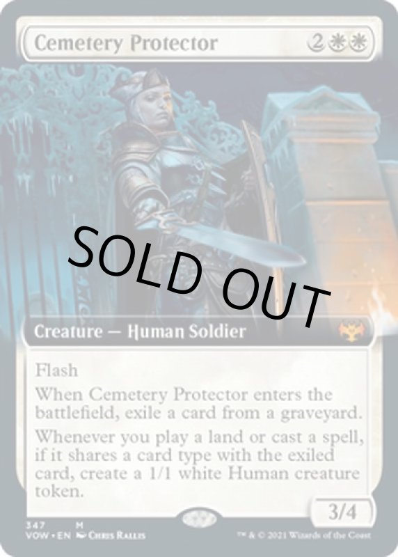 画像2: 【拡張】墓所の守護者/Cemetery Protector (2)