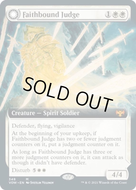画像2: 【拡張】信仰縛りの審判官/Faithbound Judge (2)
