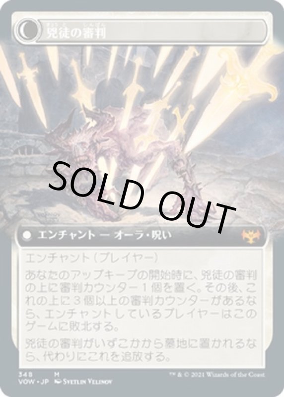 画像3: 【拡張】信仰縛りの審判官/Faithbound Judge (3)