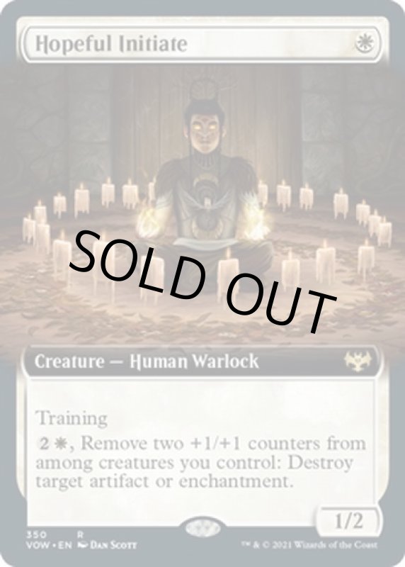 画像2: 【拡張】有望な信徒/Hopeful Initiate (2)