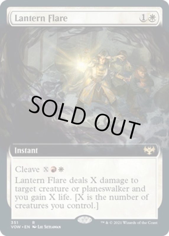 画像2: 【拡張】ランタンのきらめき/Lantern Flare (2)