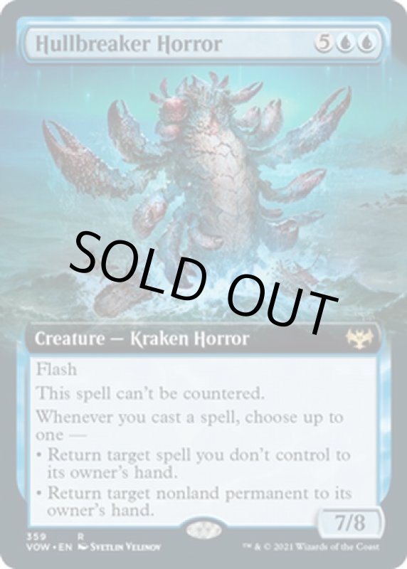 画像2: 【拡張】船砕きの怪物/Hullbreaker Horror (2)