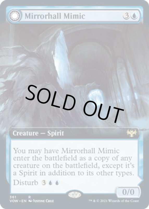 画像2: 【拡張】鏡の間のミミック/Mirrorhall Mimic (2)