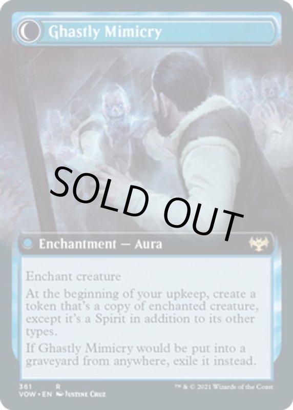 画像4: 【拡張】鏡の間のミミック/Mirrorhall Mimic (4)