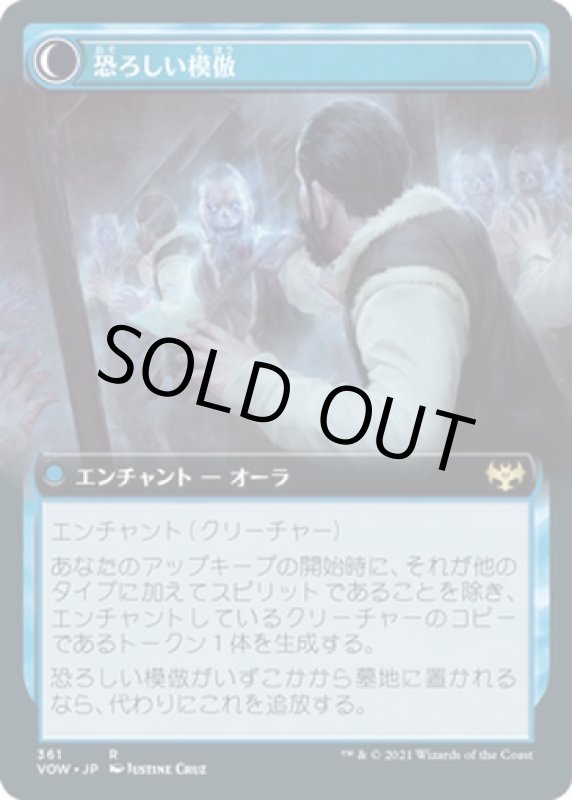 画像3: 【拡張】鏡の間のミミック/Mirrorhall Mimic (3)