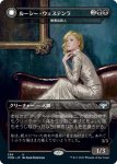 画像1: ルーシー・ウェステンラ/Lucy Westenra (1)