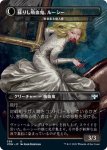 画像3: ルーシー・ウェステンラ/Lucy Westenra (3)