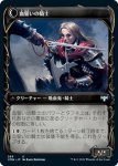 画像3: 【ショーケース】血誓いの従士/Bloodsworn Squire (3)