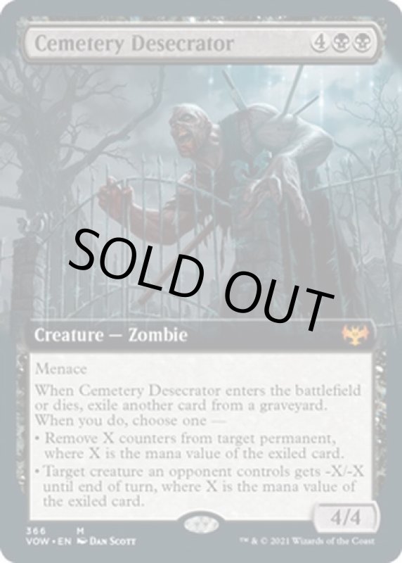 画像2: 【拡張】墓所の冒涜者/Cemetery Desecrator (2)