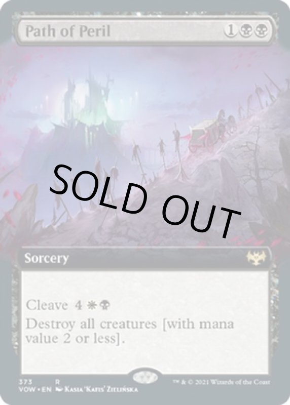 画像2: 【拡張】危難の道/Path of Peril (2)