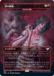 画像1: 謎の血病/Mysterious Blood Illness (1)