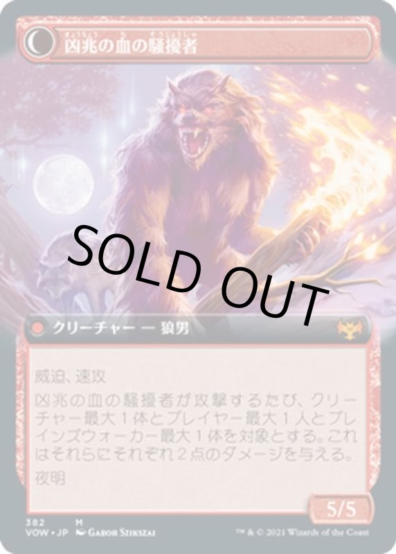 画像3: 【拡張】移り気な放火魔/Volatile Arsonist (3)